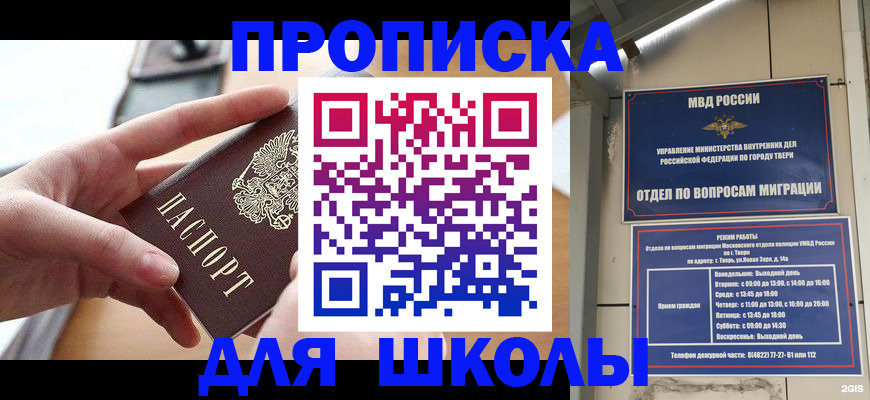 временная прописка в Петухово