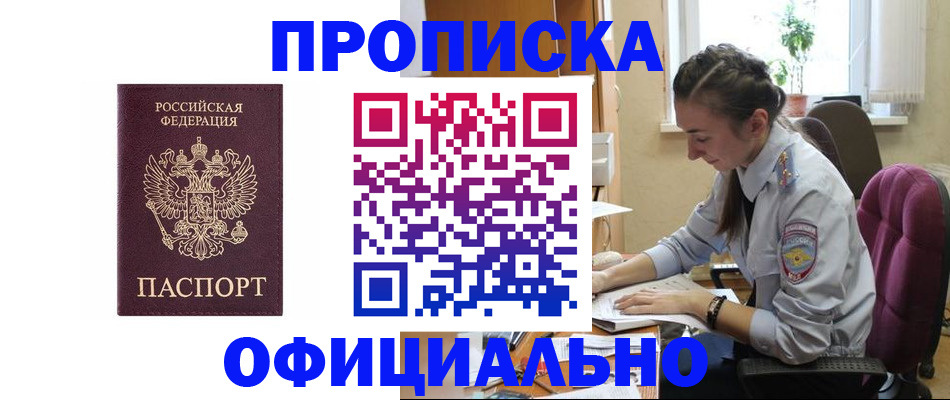 временная регистрация поиск в Петухово